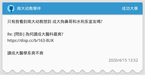 水利系室友|南大幼教學伴